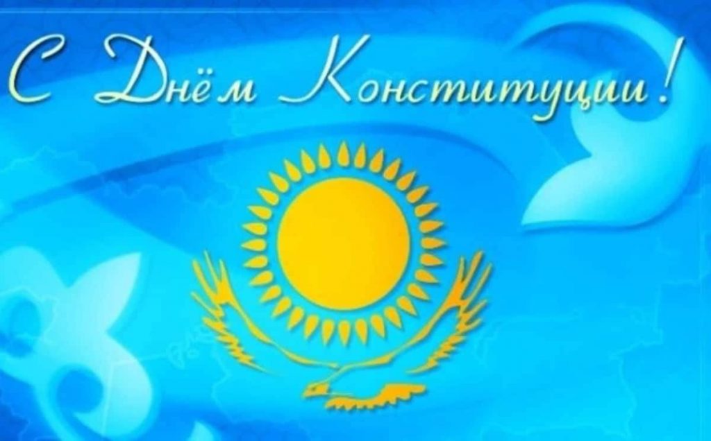 s dnem konstytucji